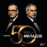 Valery Meladze