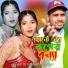 DJ Altab Khan, Fuljan