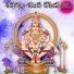 Devayya
