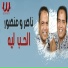 Nasser feat. Mansour