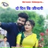 Bhagchand Gurjar Bishanpura