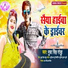 Munna Singh Godda