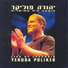 Yehuda Poliker