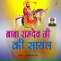 Ram Nivas Rao