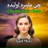 Said Meer