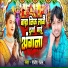 Rajesh Ranjan