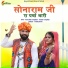 Vijay Singh Rajpurohit, Priyanka Rajpurohit
