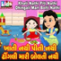 Ruchita Prajapati