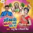 Raju Singh feat. Shivani Singh