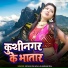 Mohan Dilwala, Shabnam Raj