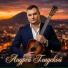 Андрей Гладской