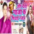 Ramroop Madhukar