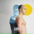Jude Aston