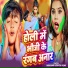 Ansh Babu, Savita Yadav