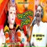 Dashrath Yadav, Sarita Suhani