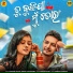 Humane Sagar, Arpita Choudhury