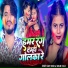 Sumit Singh, Sonam yadav