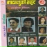 Sukmit Gurung