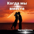 Эдуард Шилец