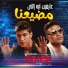 عمر حفظي, اوشا الصغير, Raouf Morsy