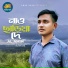 Al Amin