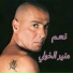 Mounir Al Khawly