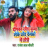 Rajesh Lal Choudhari
