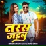 Tuntun Yadav, Anjali Singh