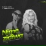 Kayumba feat. Isha Mashauzi