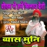 Vyas Muni