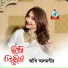 Ankhi Alamgir