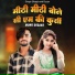 Monu Gurjar