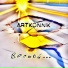 ARTKONNIK