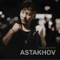 ASTAKHOV