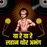 Raviraj Kidile