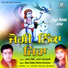 Rajan Robby, Mamta Kaharpuri