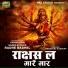 Radhe Baghel feat. Varsha Sahu