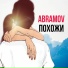 Abramov