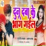 Kuldeep Kashyap, Alka Yadav