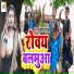 Mukesh Rajbhar