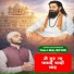 Taaj Malikpuri