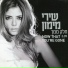 Shiri Maimon