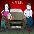 Туман