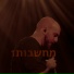 Avihai Naftali