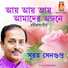 Subrata Sengupta