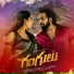 Swaraag Keerthan feat. Maanas Nagulapalli