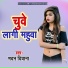 Madan Diwana