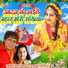Sunil Chhaila Bihari, Anuradha Paudwal