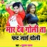 Shubash Yadav