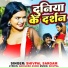 Shivpal Sargam feat. Anju Raj